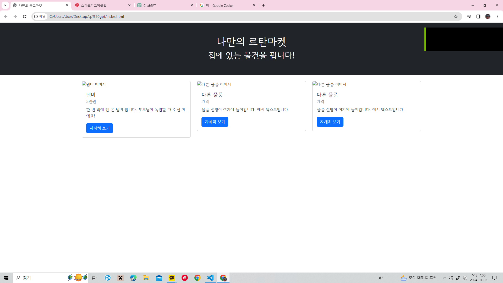 스파르타 즉문즉답